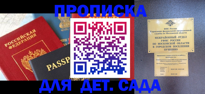 прописка для военкомата в Карабулаке