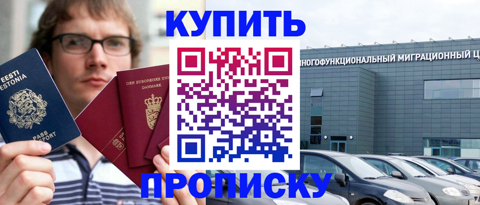 временная регистрация адрес в Карабулаке