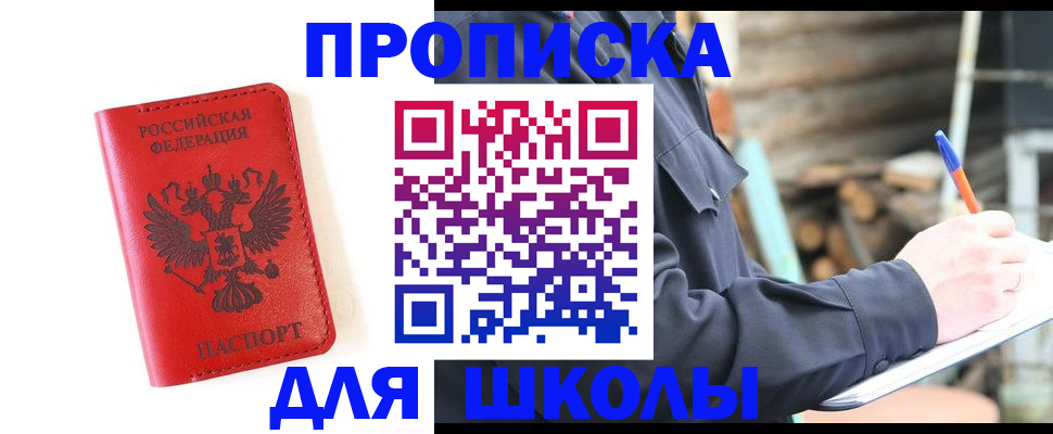 временная регистрация для всех в Карабулаке