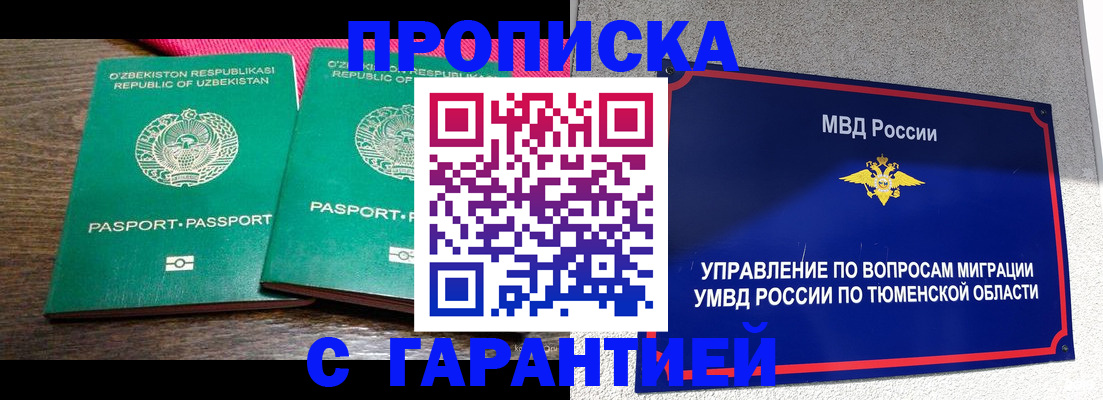 прописка иностранных граждан в Карабулаке